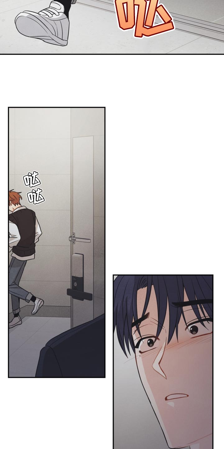 玩偶攻略漫画,第45章：你别走1图
