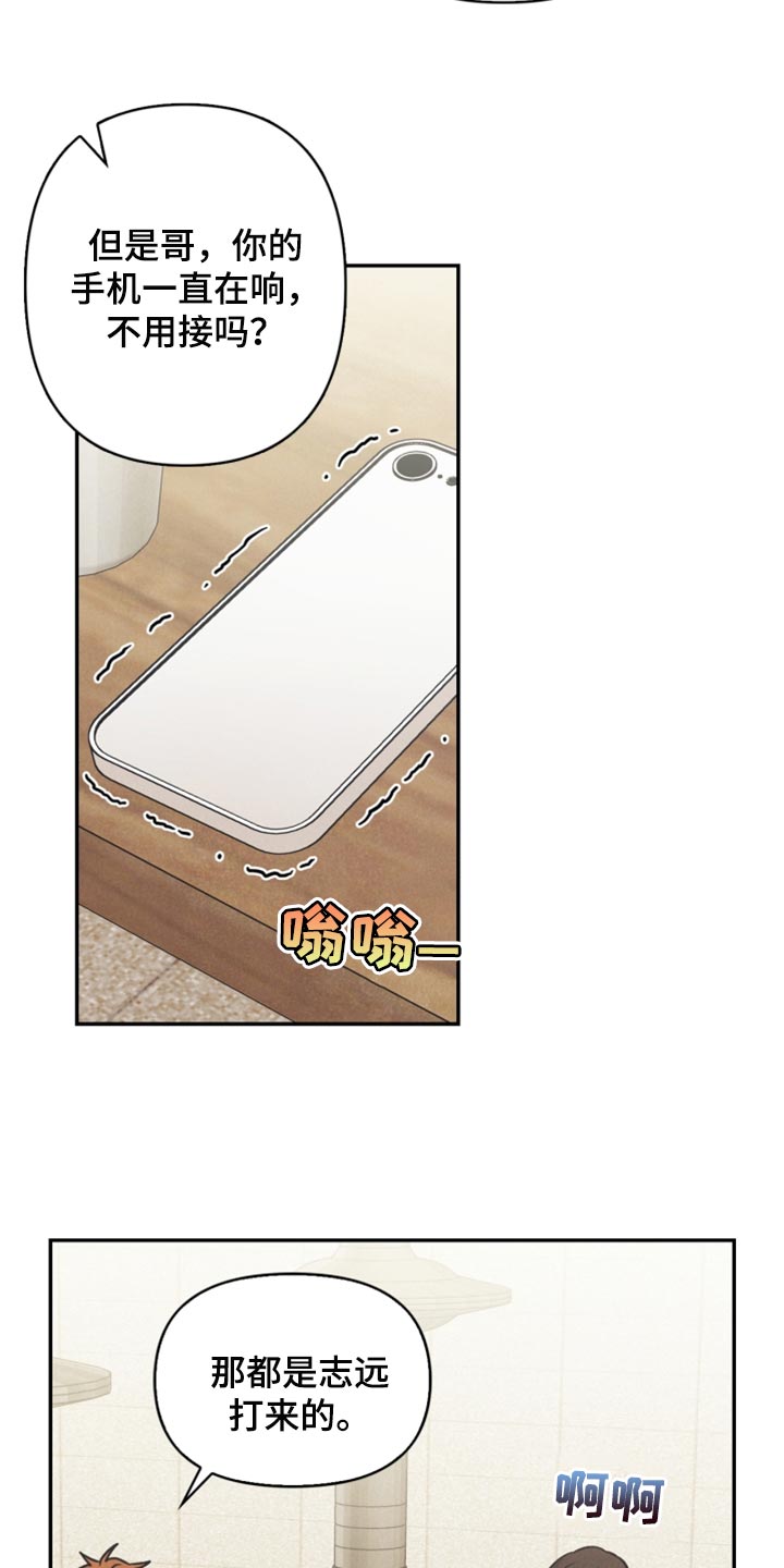 玩偶攻略漫画,第46章：我真的是坏蛋1图