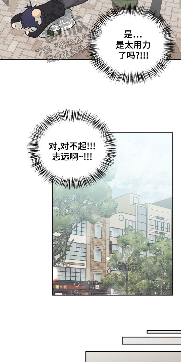 玩偶攻略漫画,第74章：【番外】帮帮我3图