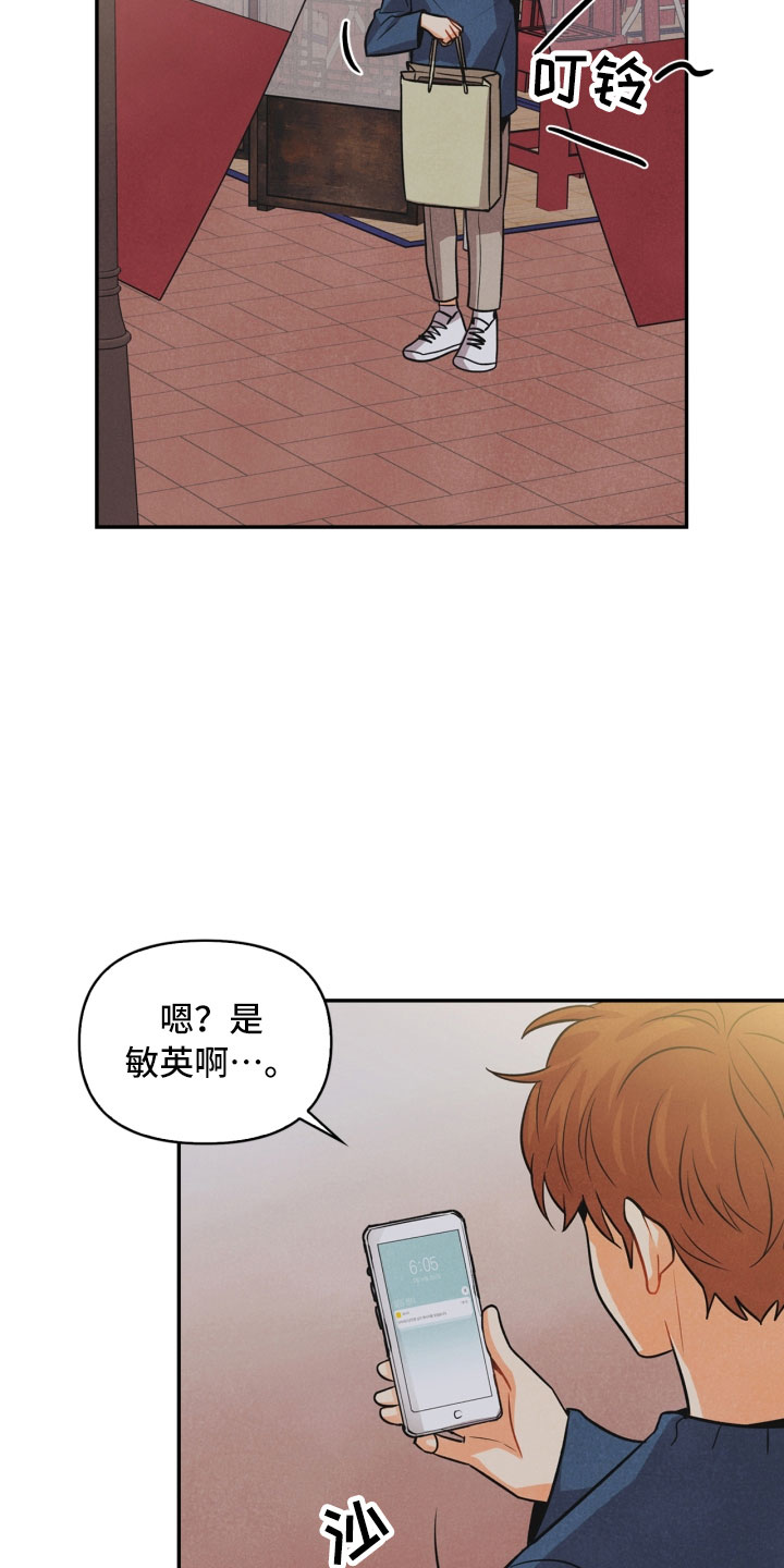 玩偶攻略漫画,第12章：回电3图
