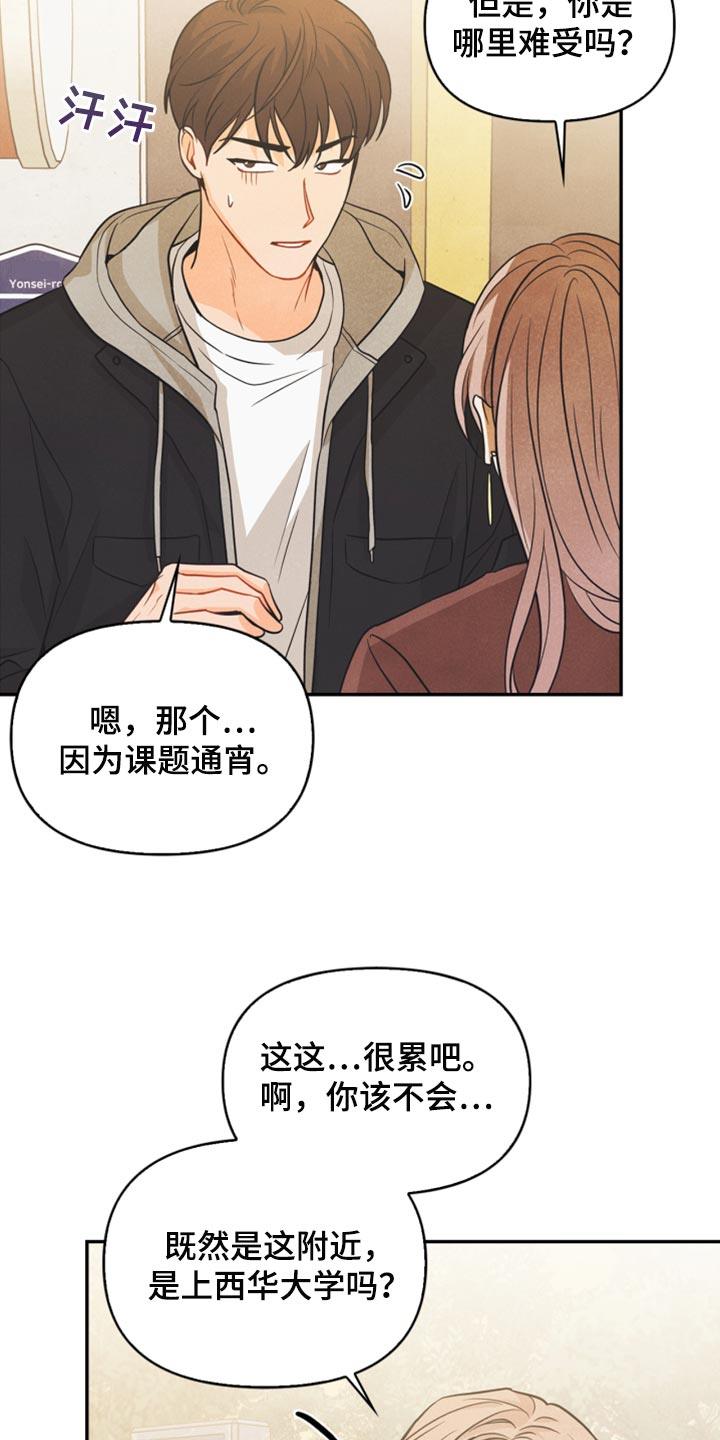 玩偶攻略漫画,第49章：为什么会记住这些3图