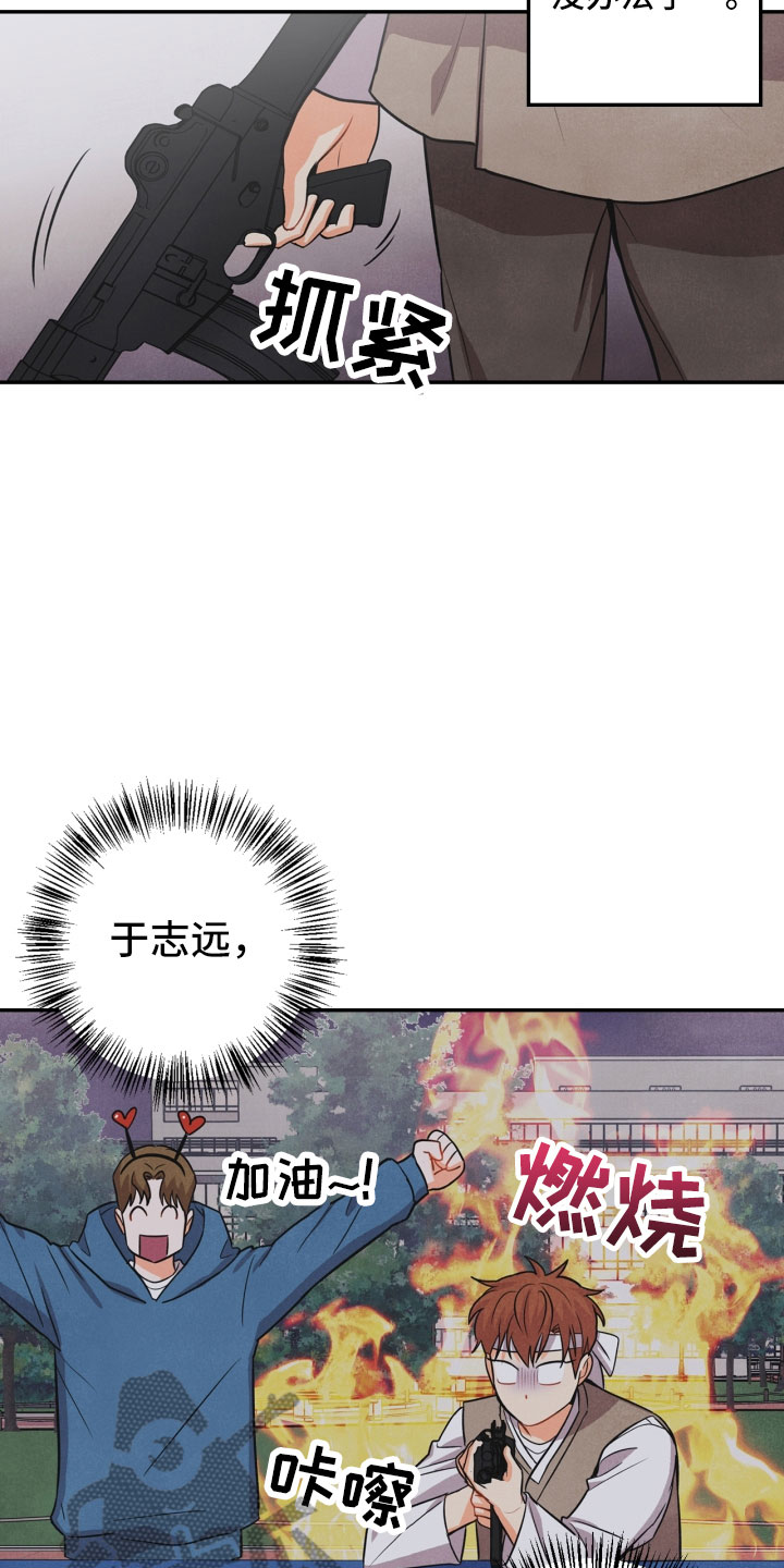 玩偶攻略漫画,第13章：被抓5图