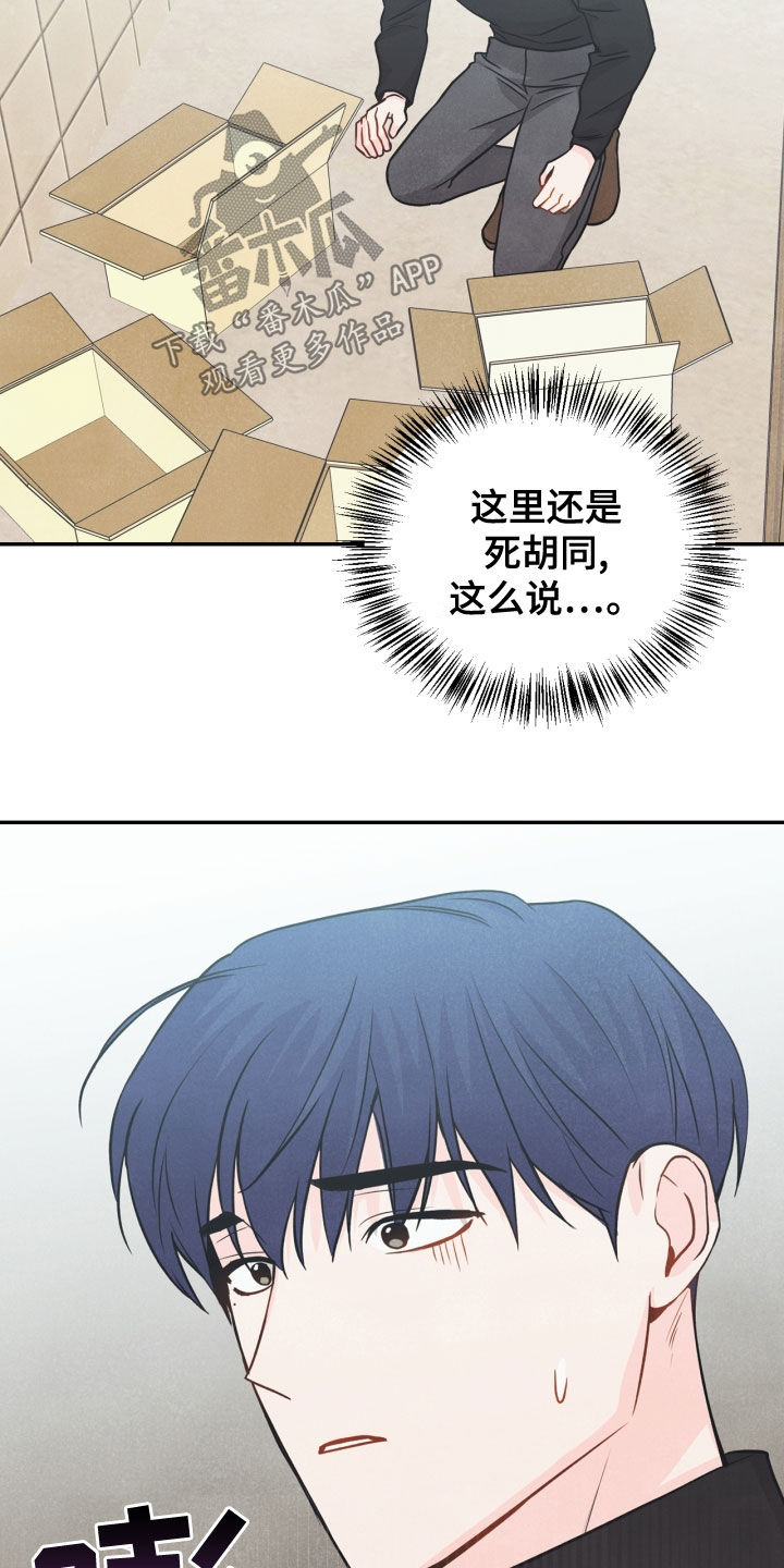 玩偶攻略漫画,第73章：【番外】错过4图