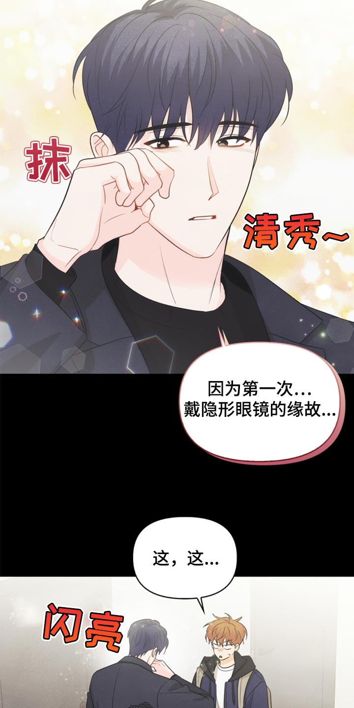 玩偶攻略漫画,第61章：牵手5图