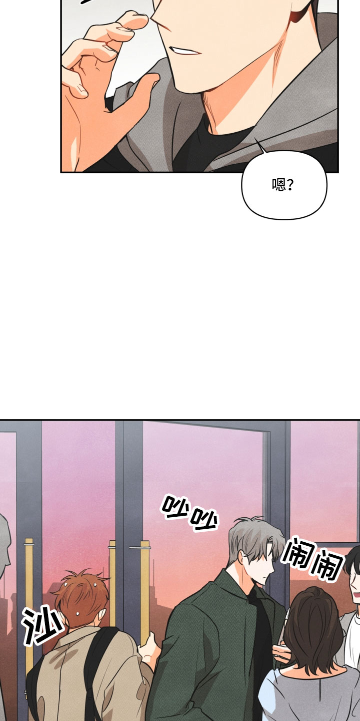 玩偶攻略漫画,第6章：不知所措2图