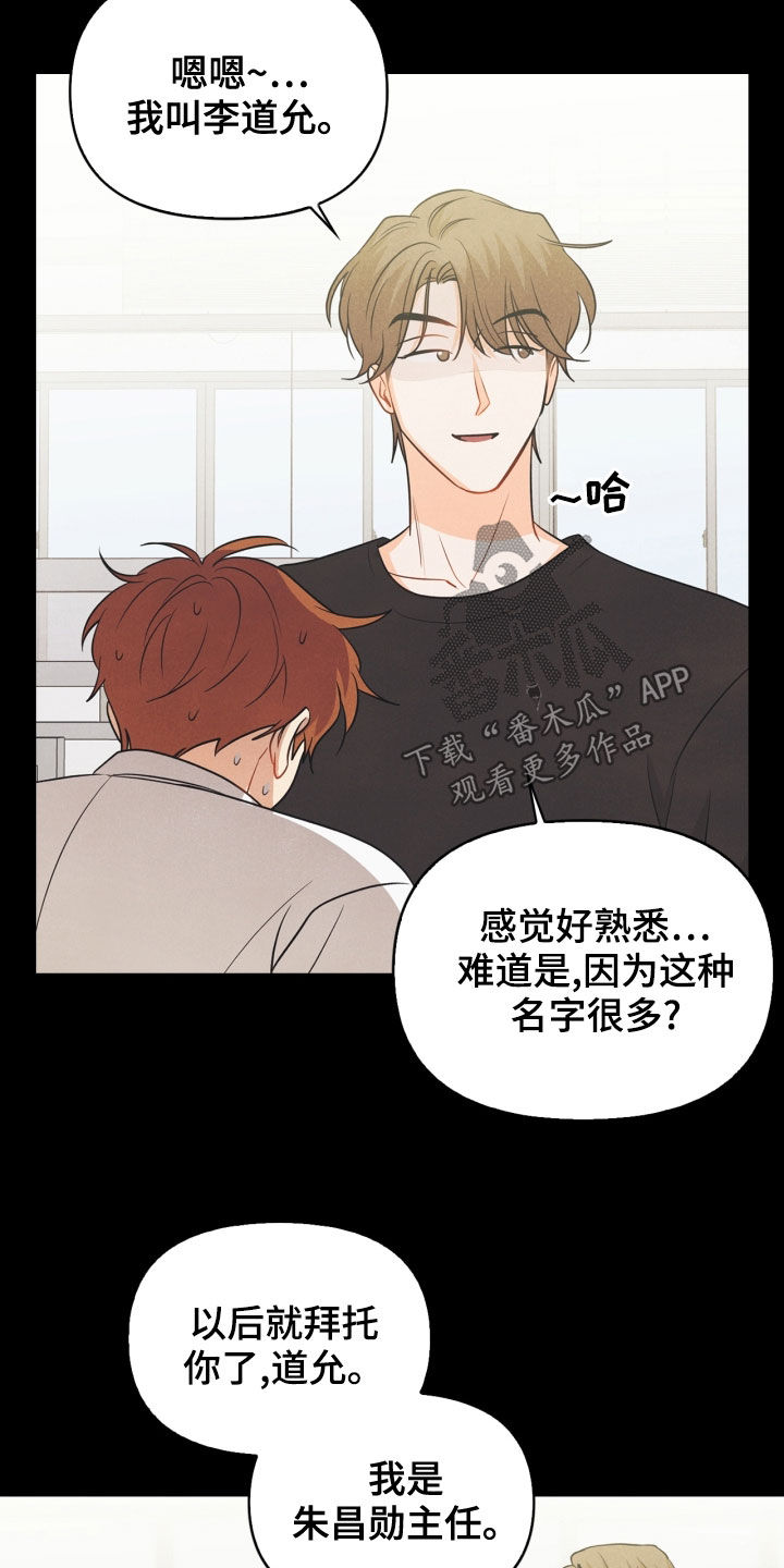 玩偶攻略漫画,第68章：【番外】不能踩3图