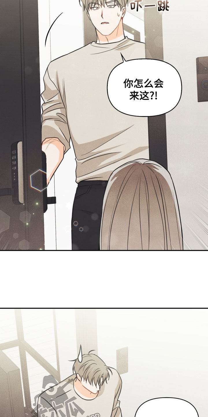 玩偶攻略漫画,第74章：【番外】帮帮我2图