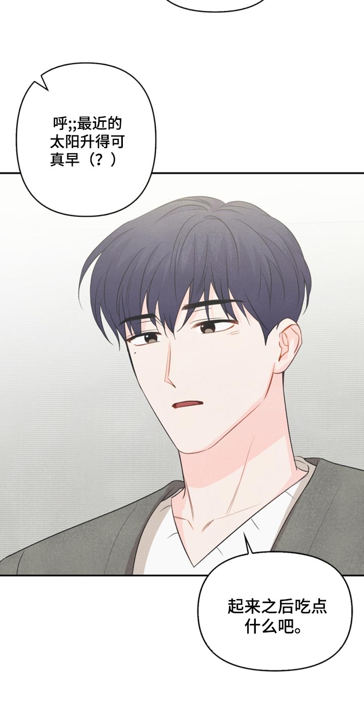 玩偶攻略漫画,第59章：看电影2图