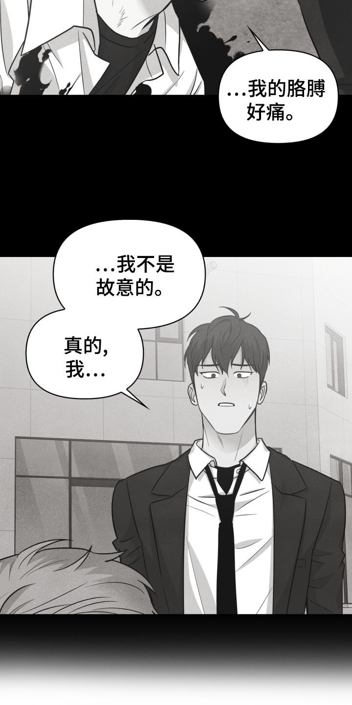 玩偶攻略漫画,第27章：丢失手机5图