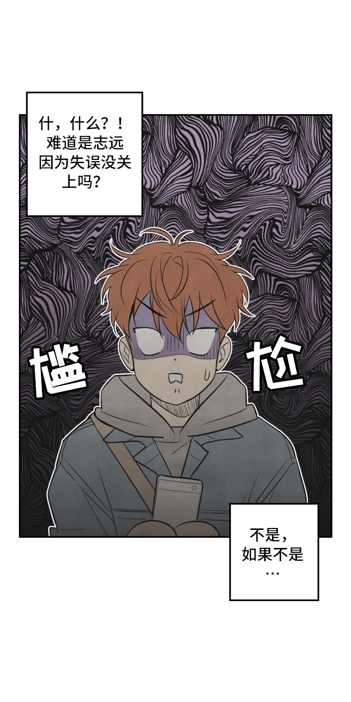玩偶攻略漫画,第3章：奇怪的布偶5图