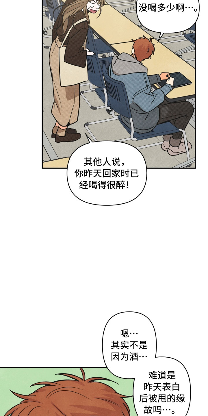 玩偶攻略漫画,第2章：课题2图