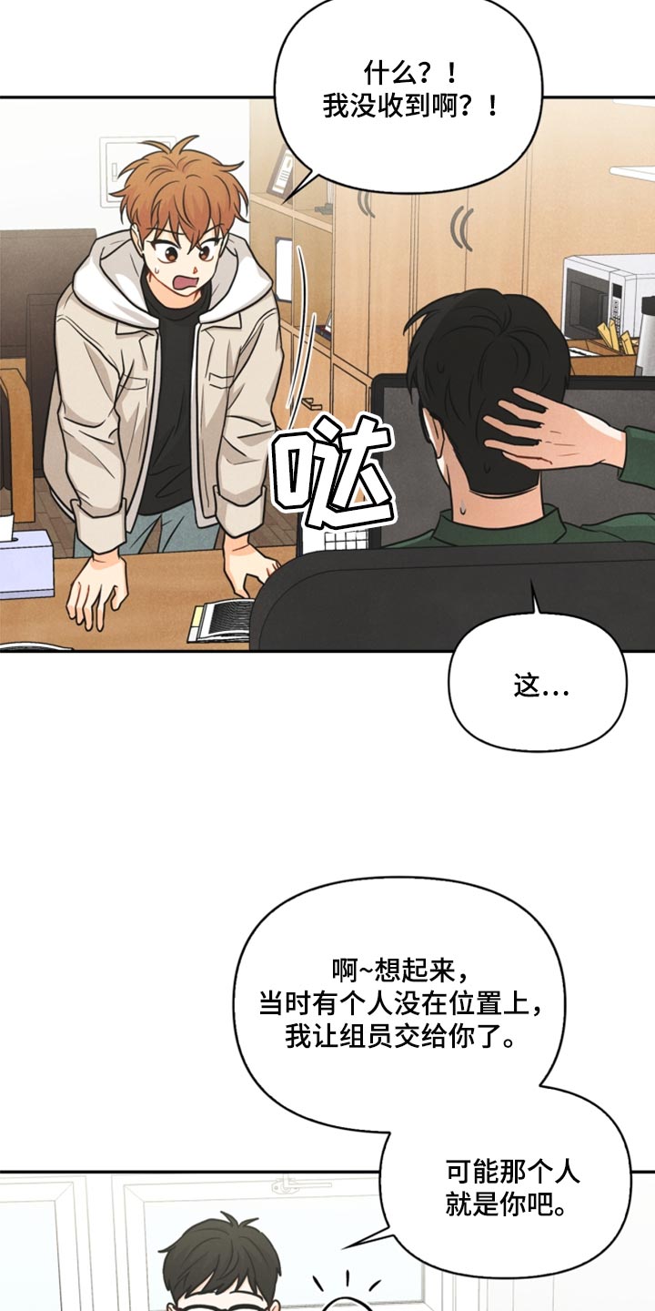 玩偶攻略漫画,第36章：回归3图