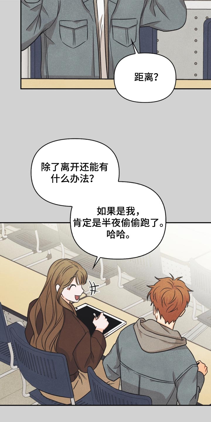 玩偶攻略漫画,第41章：转机1图