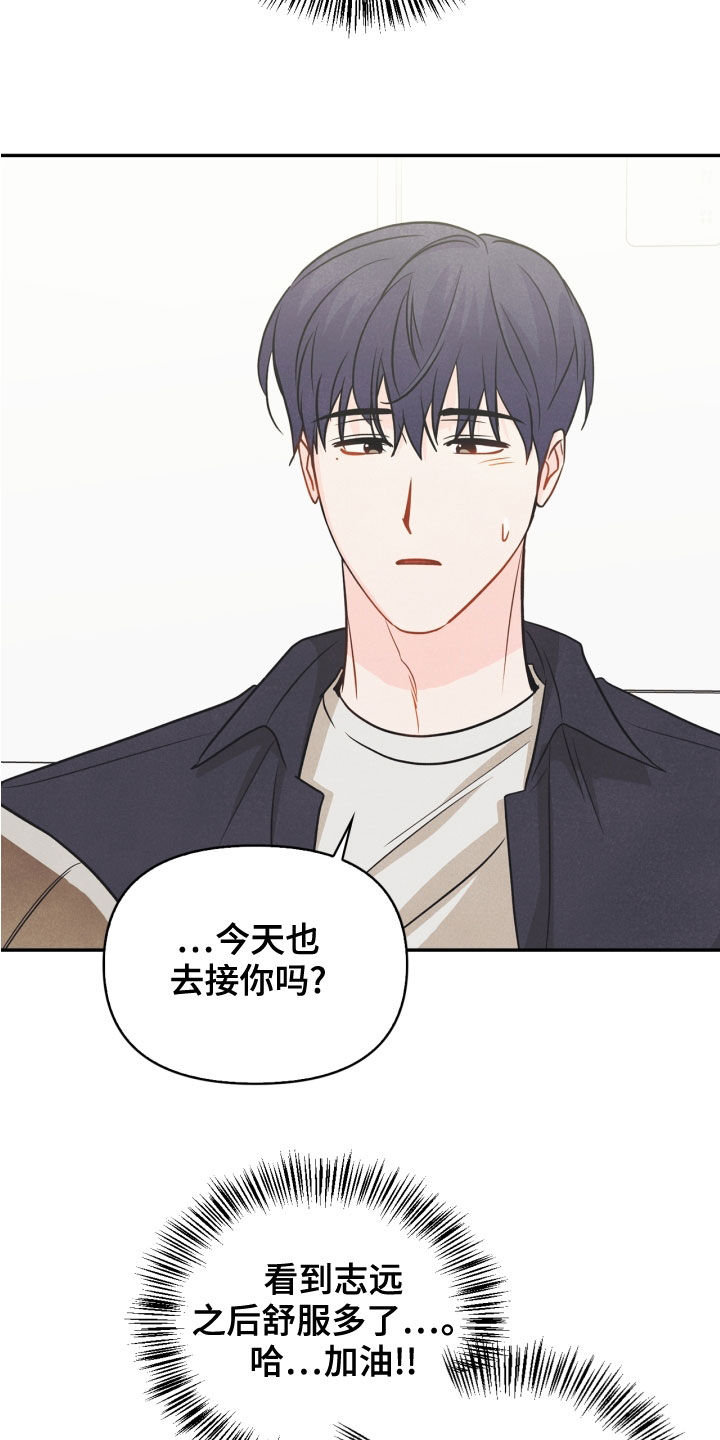 玩偶攻略漫画,第70章：【番外】出门变玩偶3图