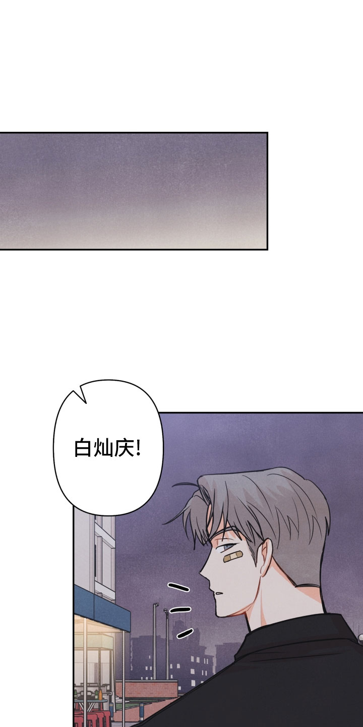 玩偶攻略漫画,第18章：噩梦3图