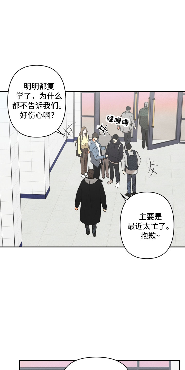 玩偶攻略漫画,第6章：不知所措5图