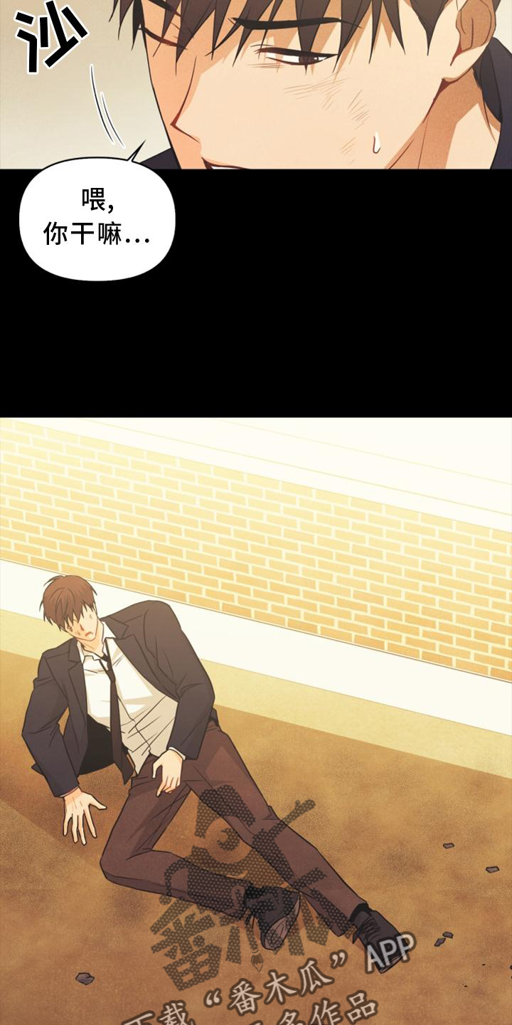 玩偶攻略漫画,第89章：【番外】意外2图