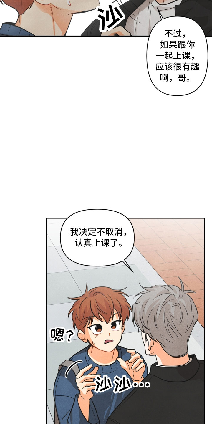 玩偶攻略漫画,第9章：殴打2图