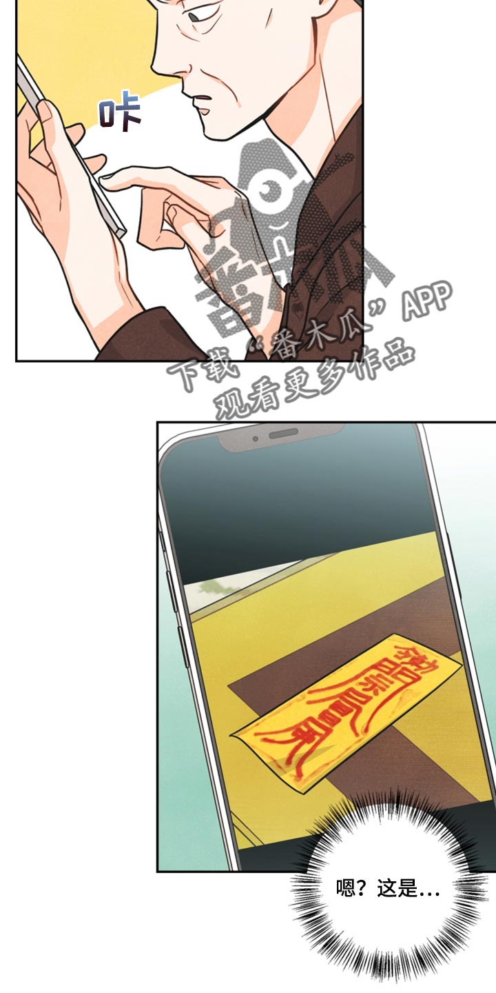 玩偶攻略漫画,第35章：两个办法2图