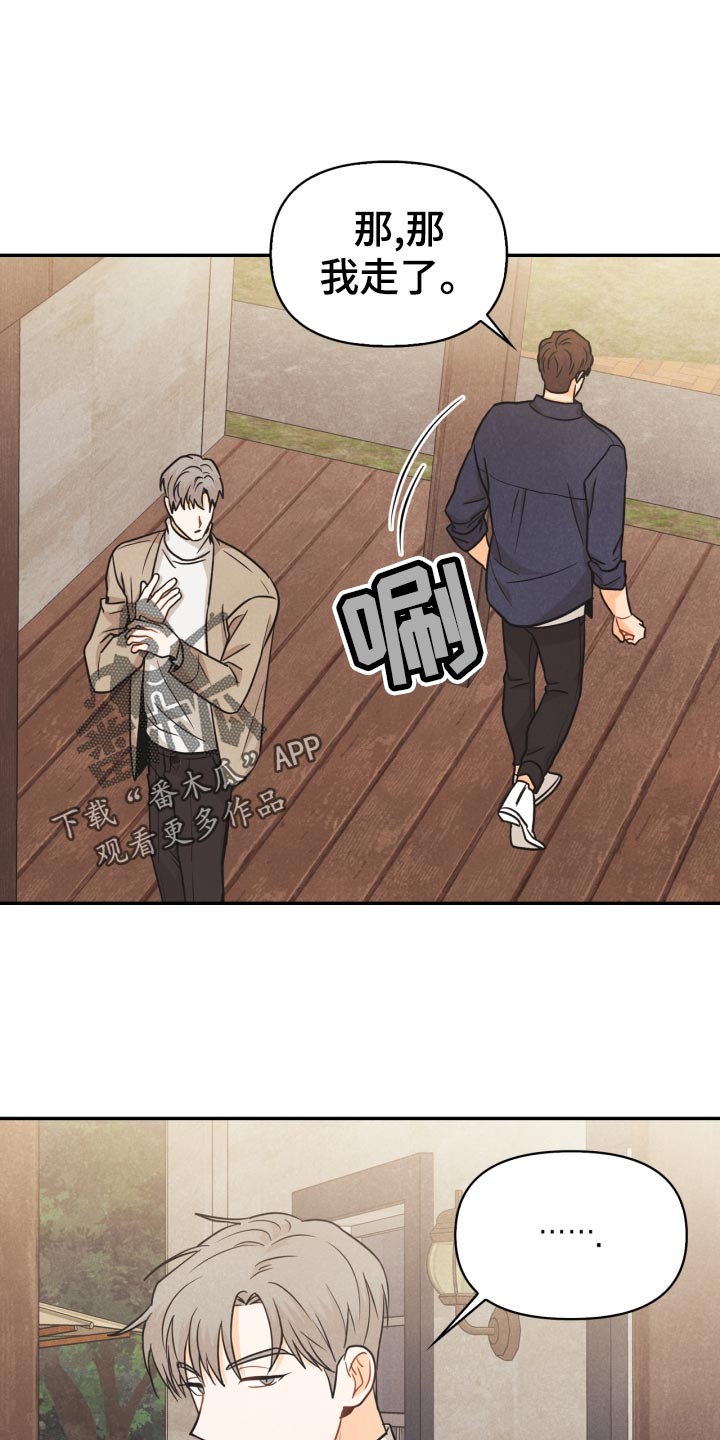 玩偶攻略漫画,第27章：丢失手机3图