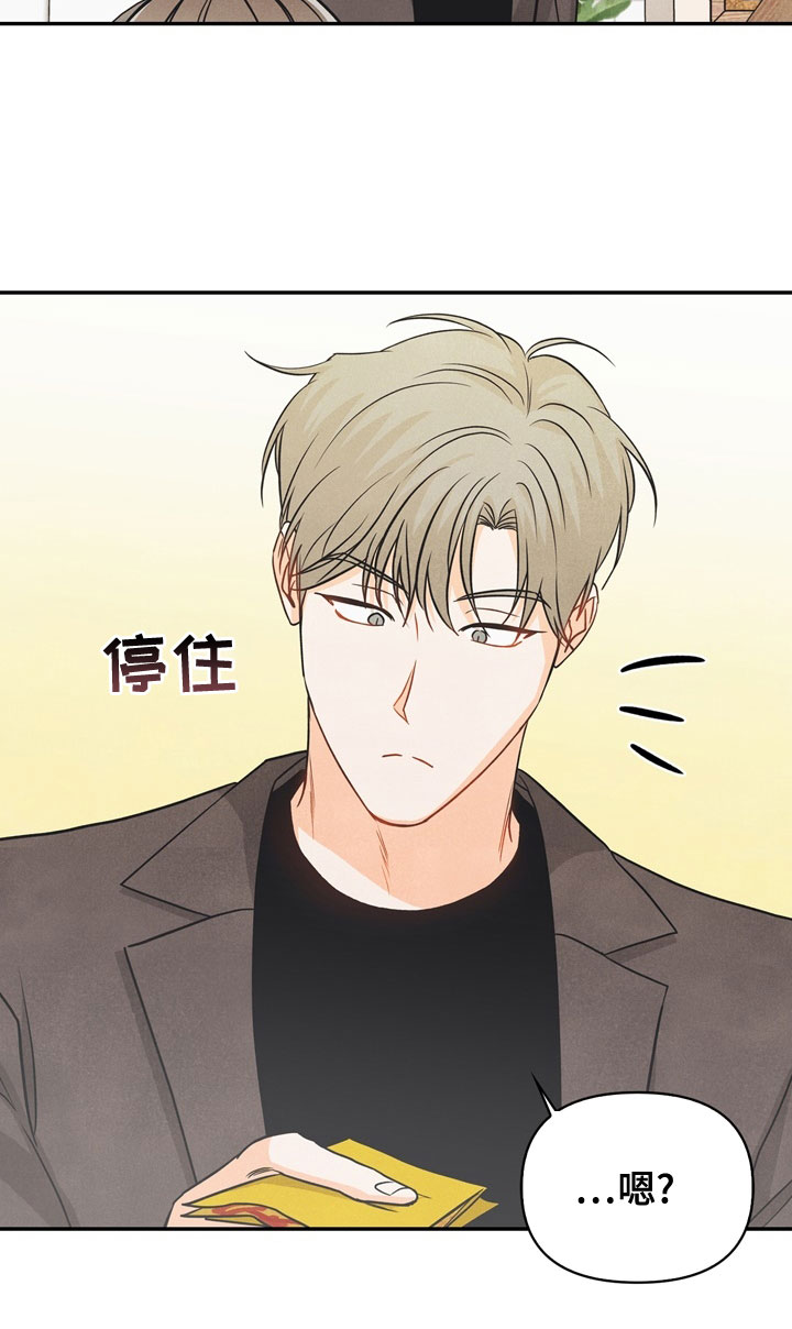 玩偶攻略漫画,第76章：【番外】我想了解5图