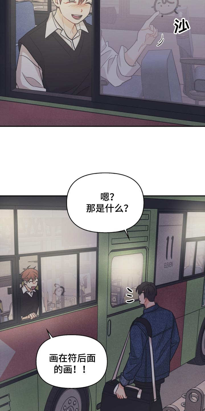 玩偶攻略漫画,第46章：我真的是坏蛋2图