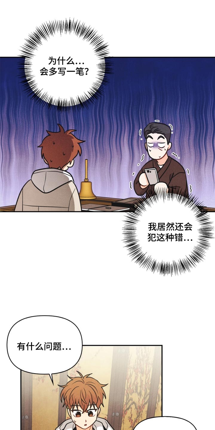玩偶攻略漫画,第35章：两个办法3图