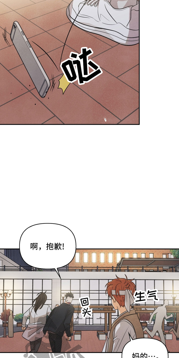 玩偶攻略漫画,第13章：被抓3图