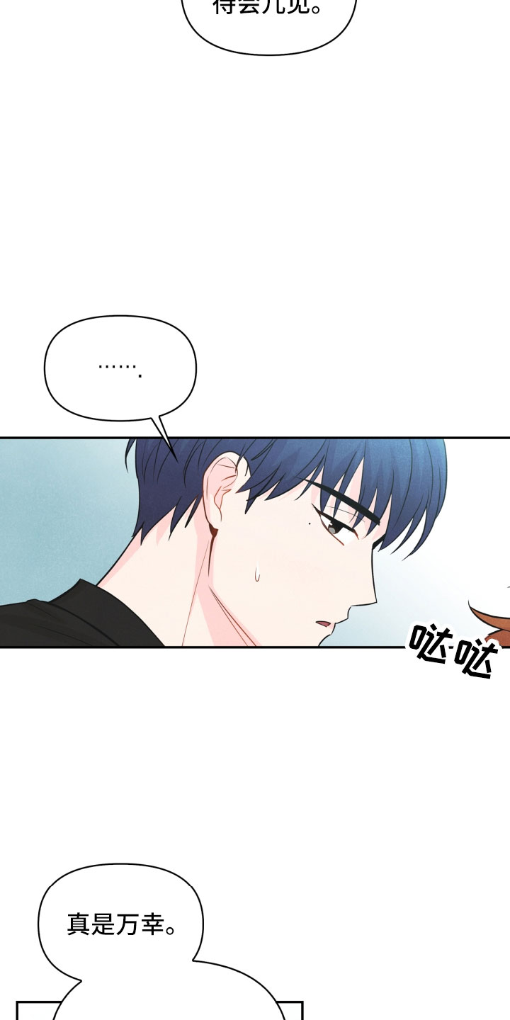 玩偶攻略漫画,第24章：厨艺大赛1图