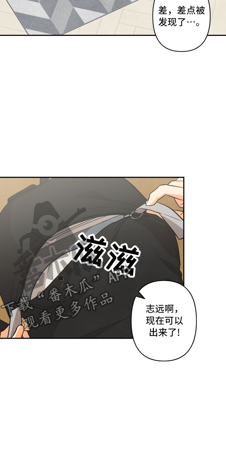玩偶攻略漫画,第6章：不知所措3图