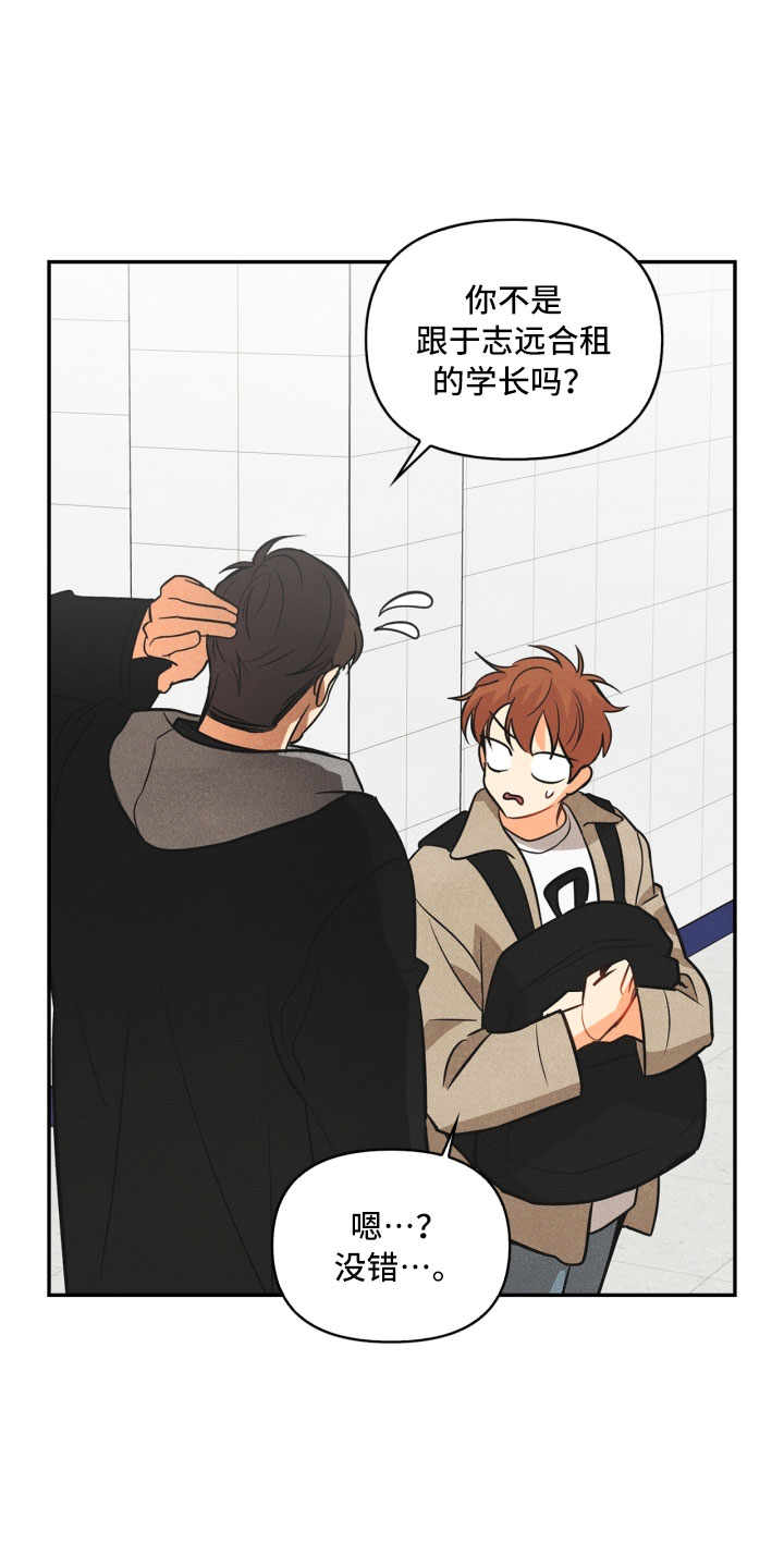 玩偶攻略漫画,第6章：不知所措5图