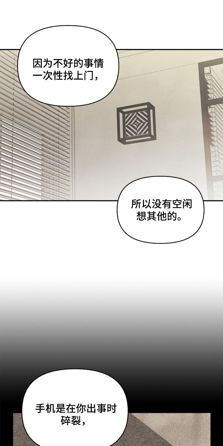 玩偶攻略漫画,第51章：苦恼3图