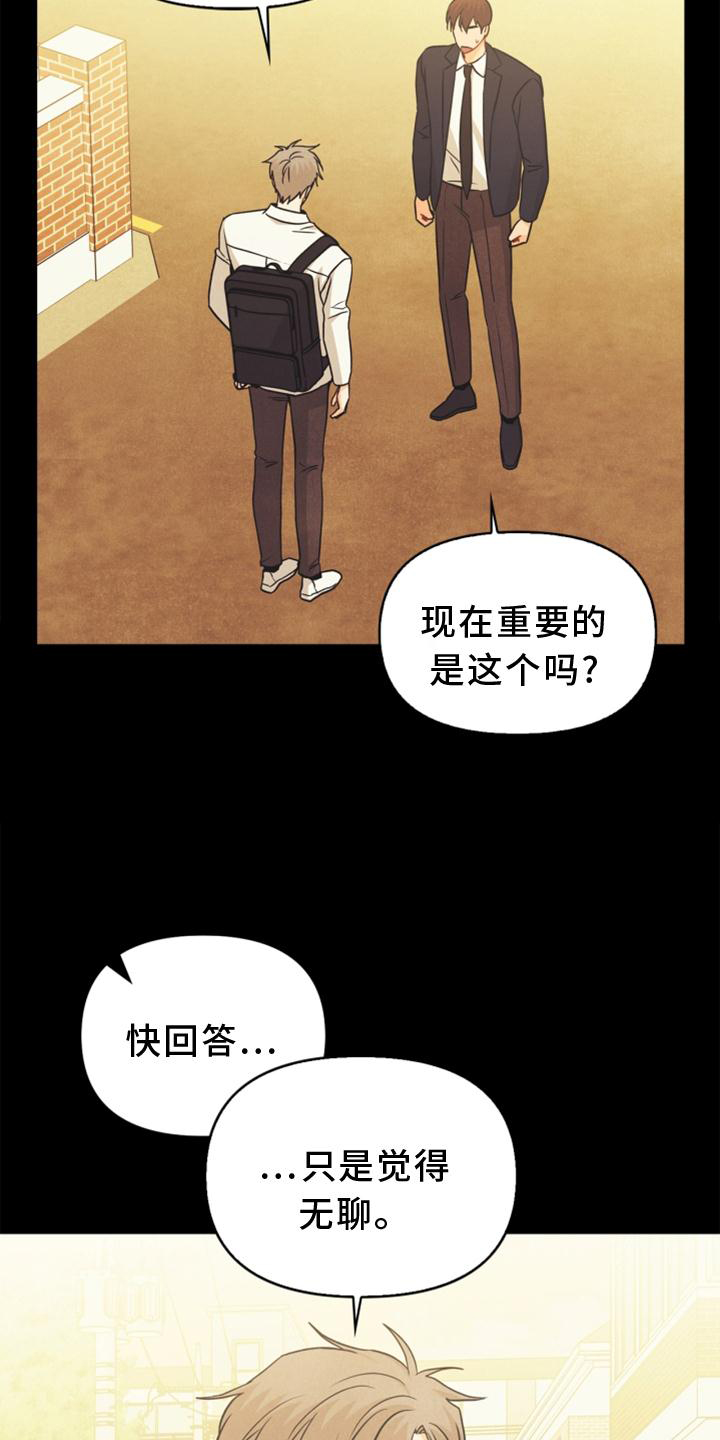 玩偶攻略漫画,第89章：【番外】意外2图
