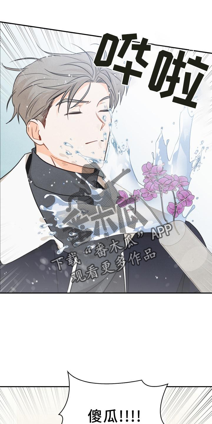 玩偶攻略漫画,第81章：【番外】原因5图