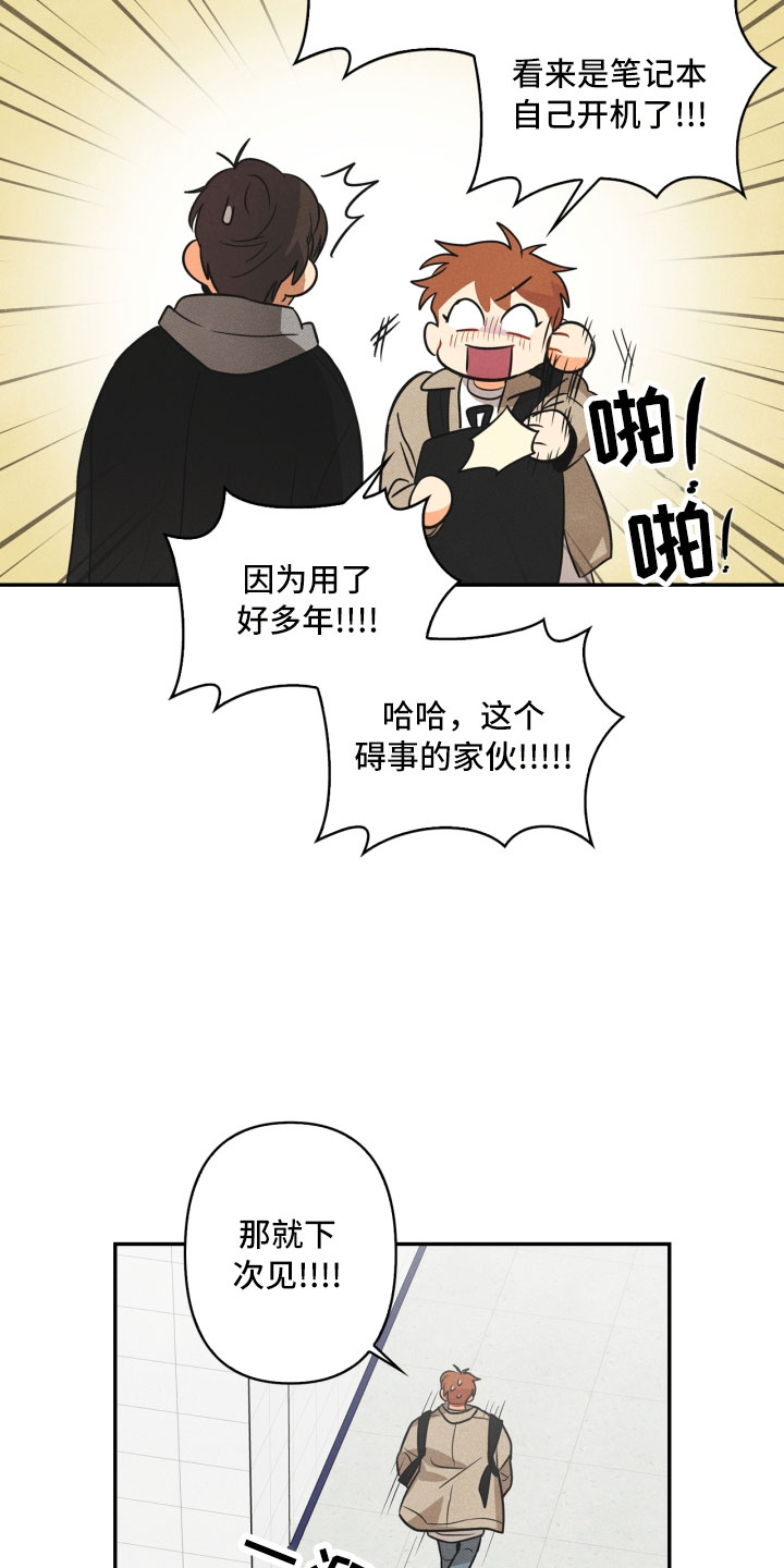 玩偶攻略漫画,第6章：不知所措4图