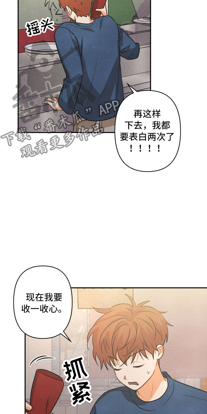 玩偶攻略漫画,第12章：回电4图