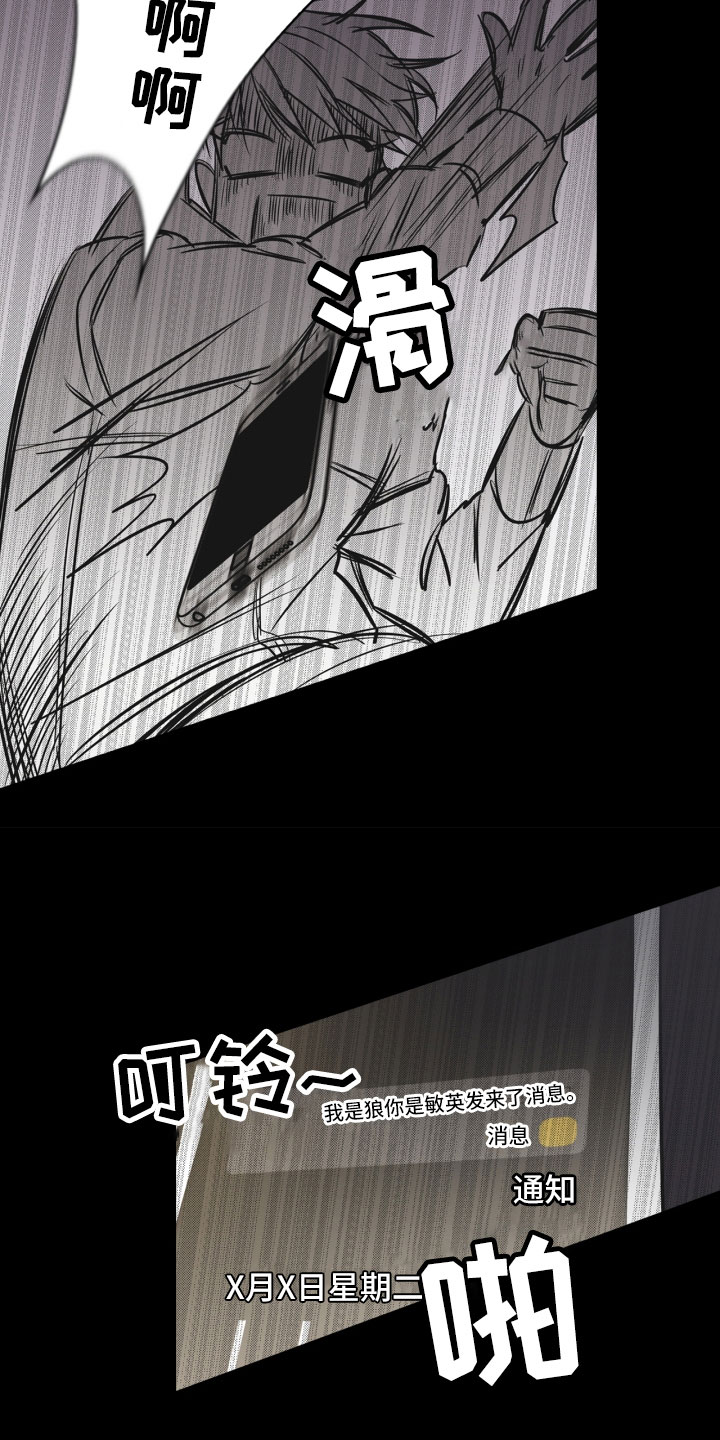 玩偶攻略漫画,第3章：奇怪的布偶5图