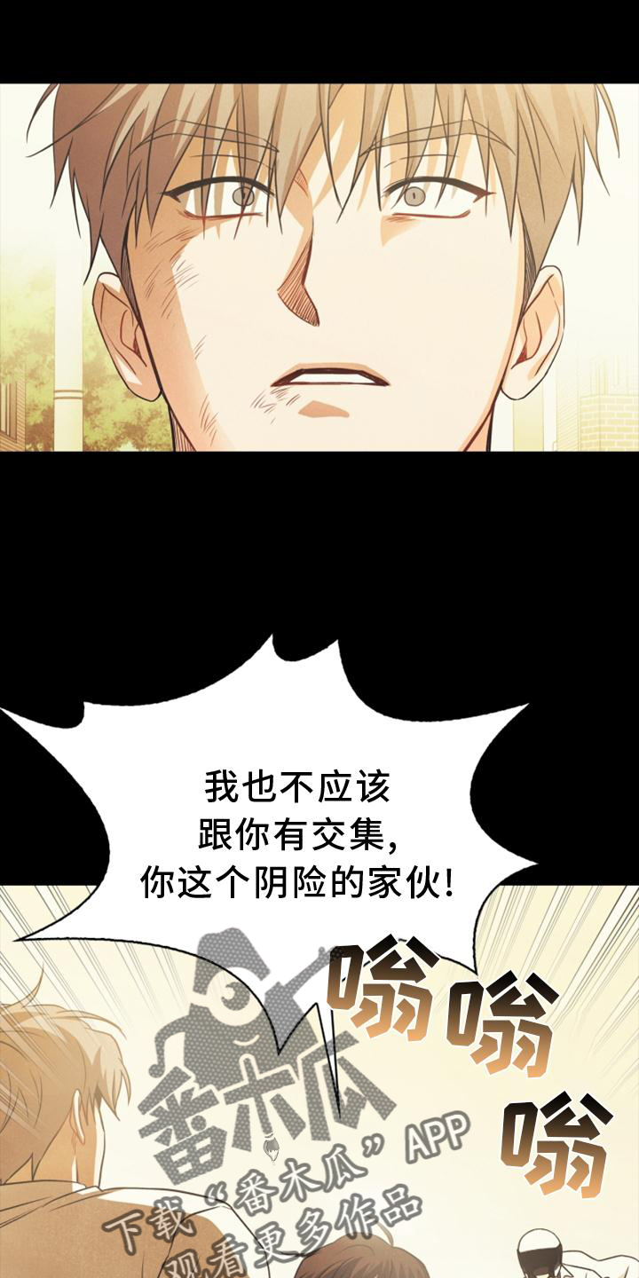 玩偶攻略漫画,第89章：【番外】意外3图