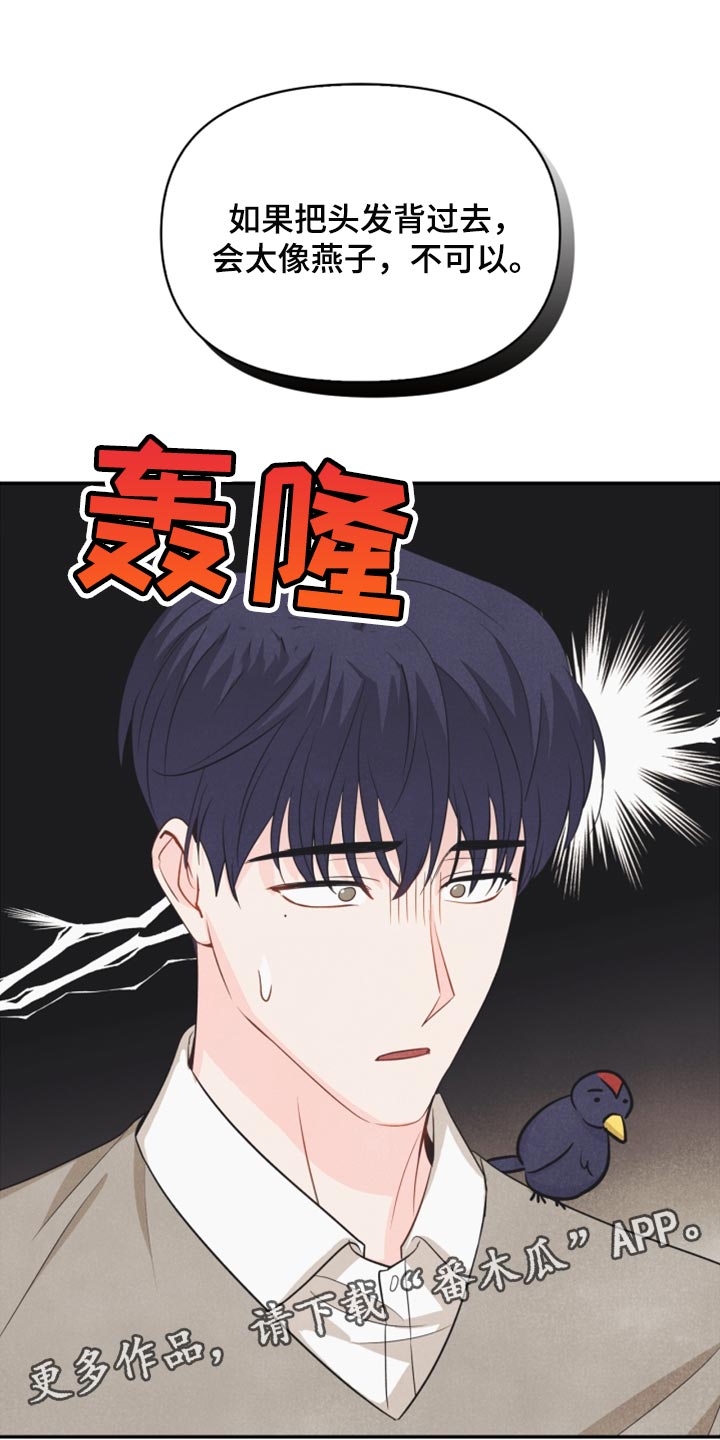 玩偶攻略漫画,第59章：看电影3图