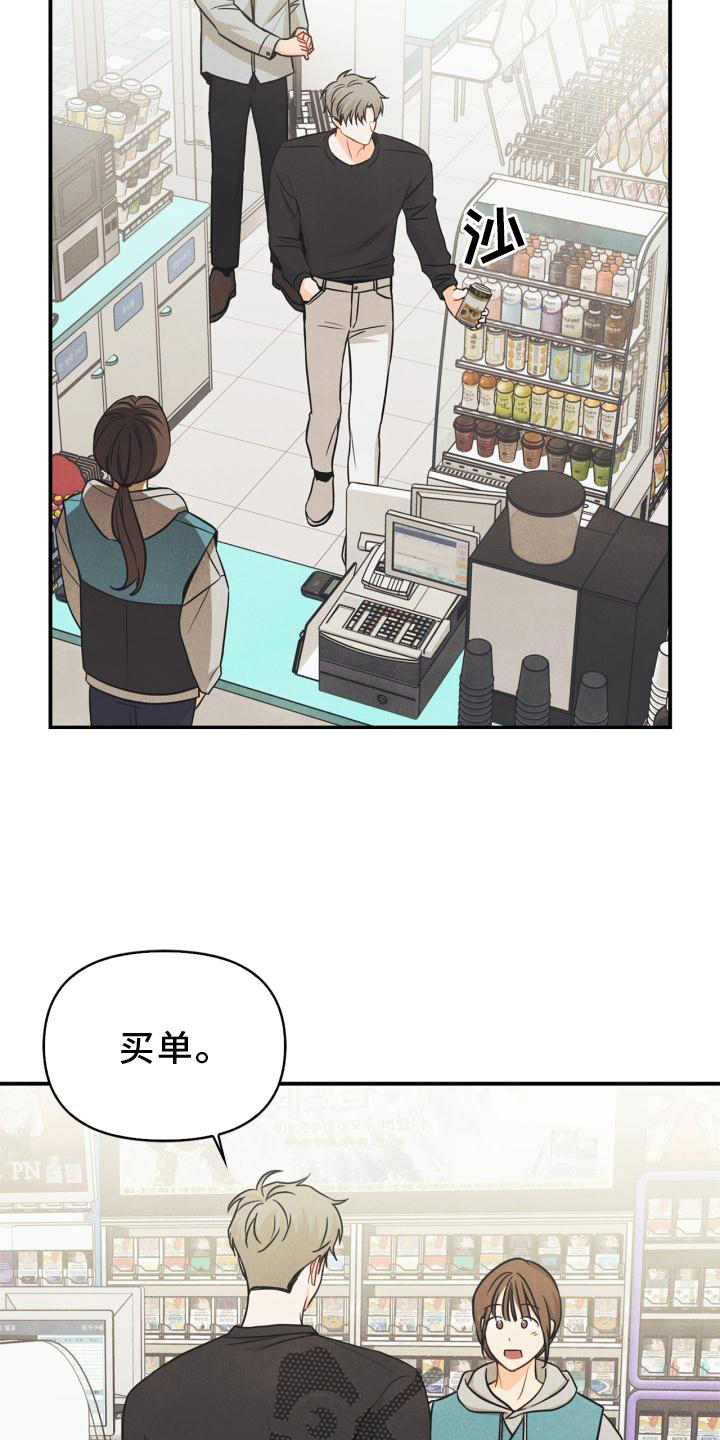 玩偶攻略漫画,第83章：【番外】同居4图