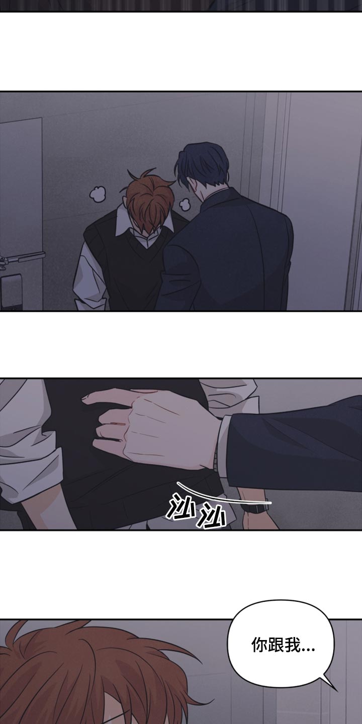 玩偶攻略漫画,第45章：你别走5图
