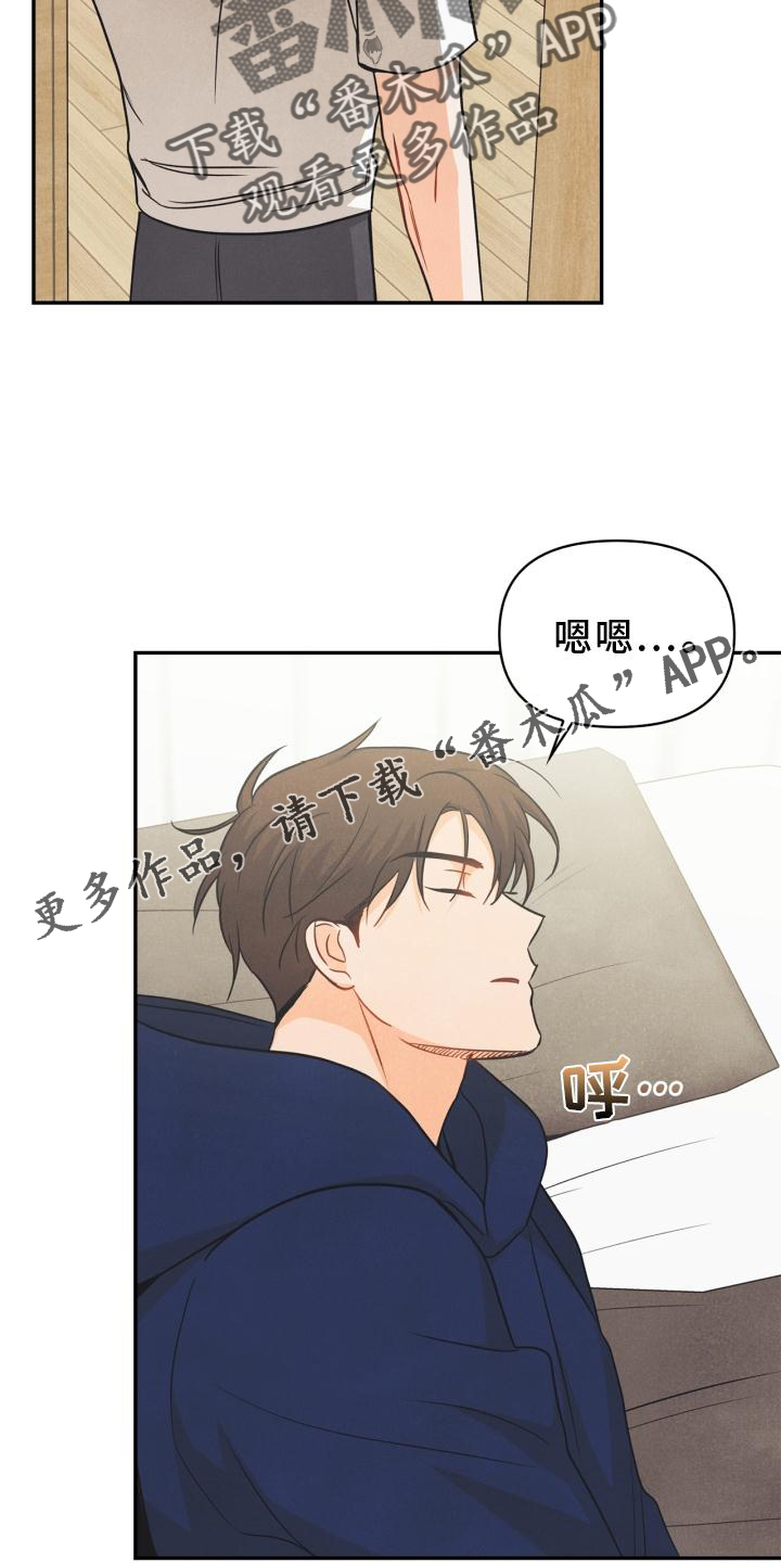 玩偶攻略漫画,第84章：【番外】回忆2图