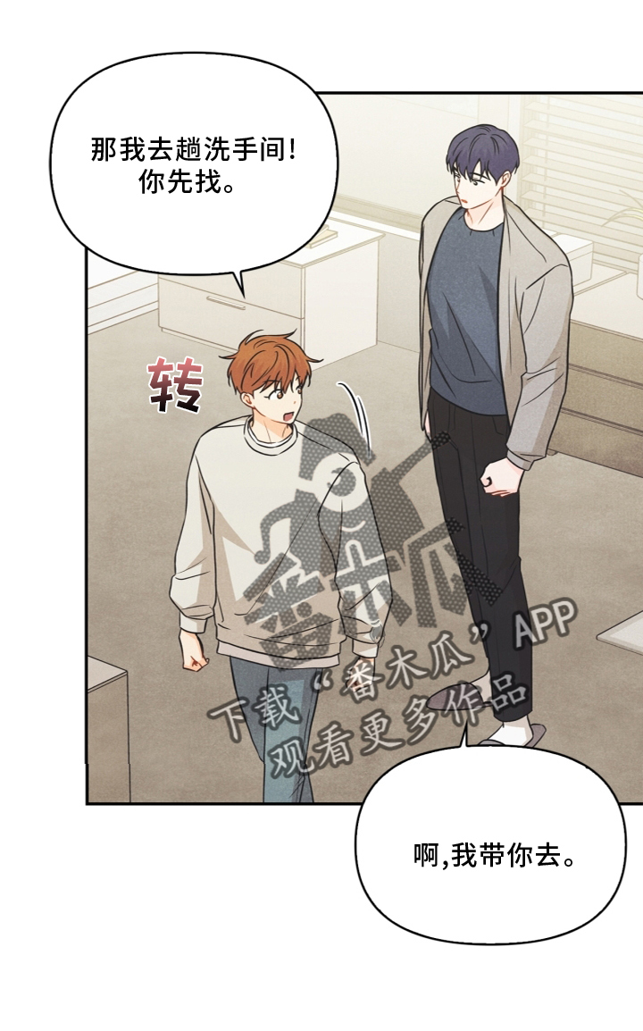 玩偶攻略漫画,第95章：【番外】哥哥1图