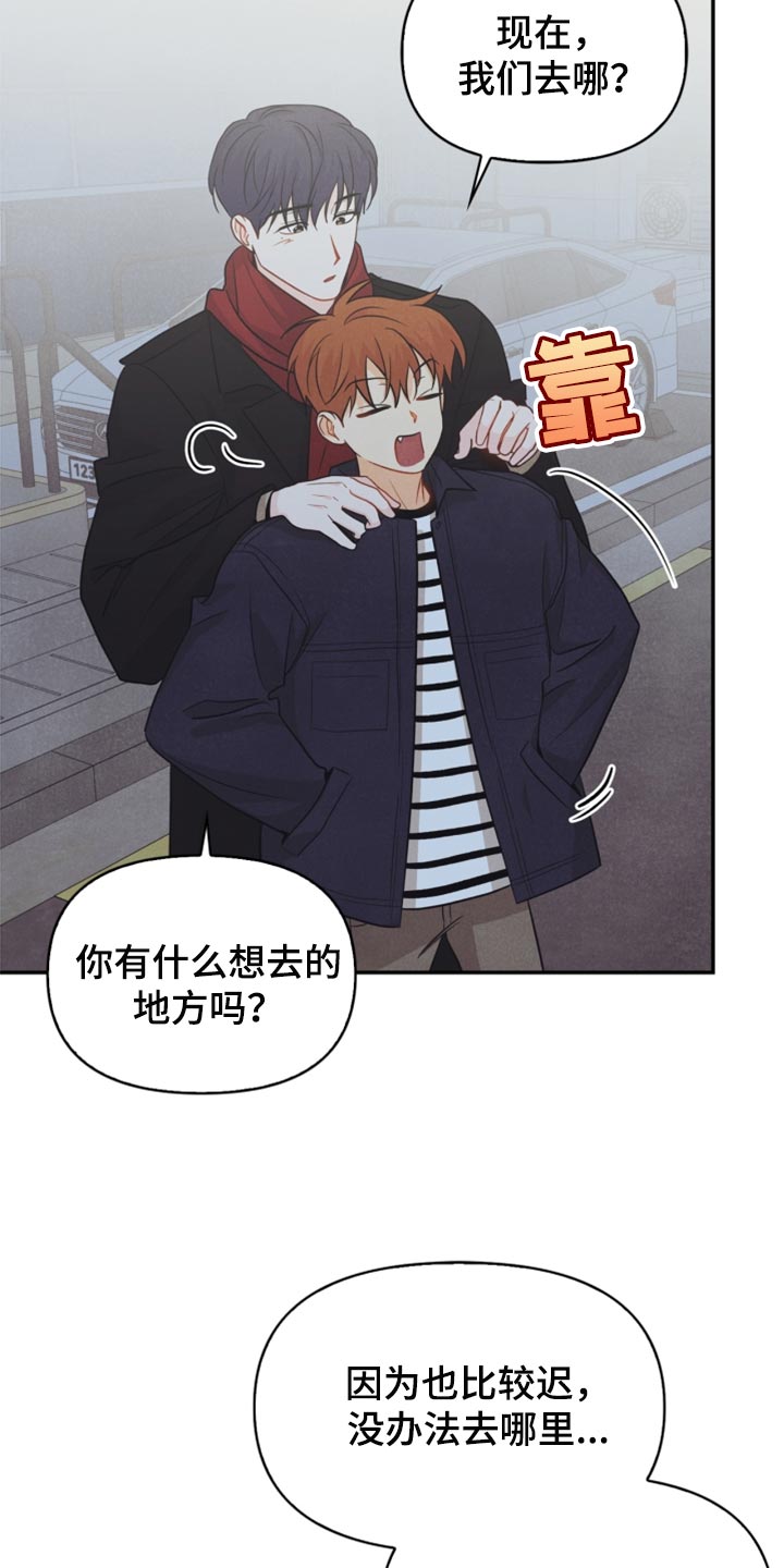 玩偶攻略漫画,第63章：冻死冰5图