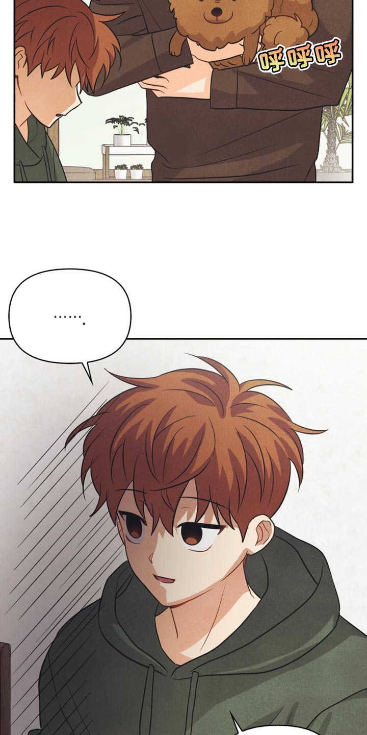 玩偶攻略漫画,第47章：消沉2图