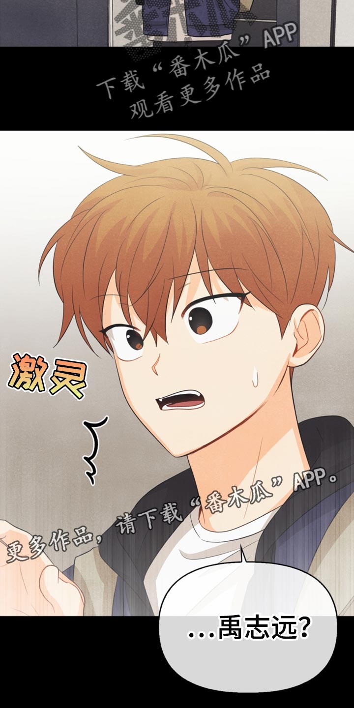 玩偶攻略漫画,第60章：正好相反5图