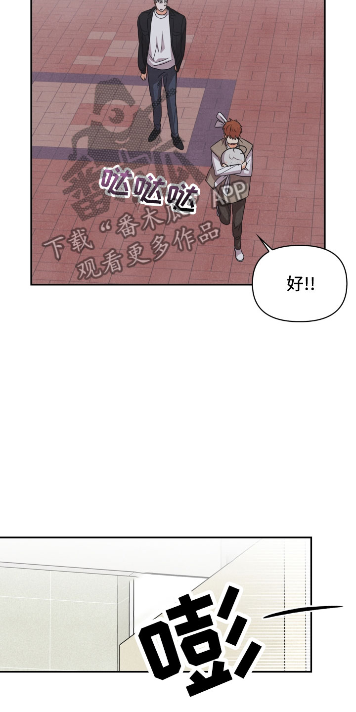 玩偶攻略漫画,第14章：打中4图
