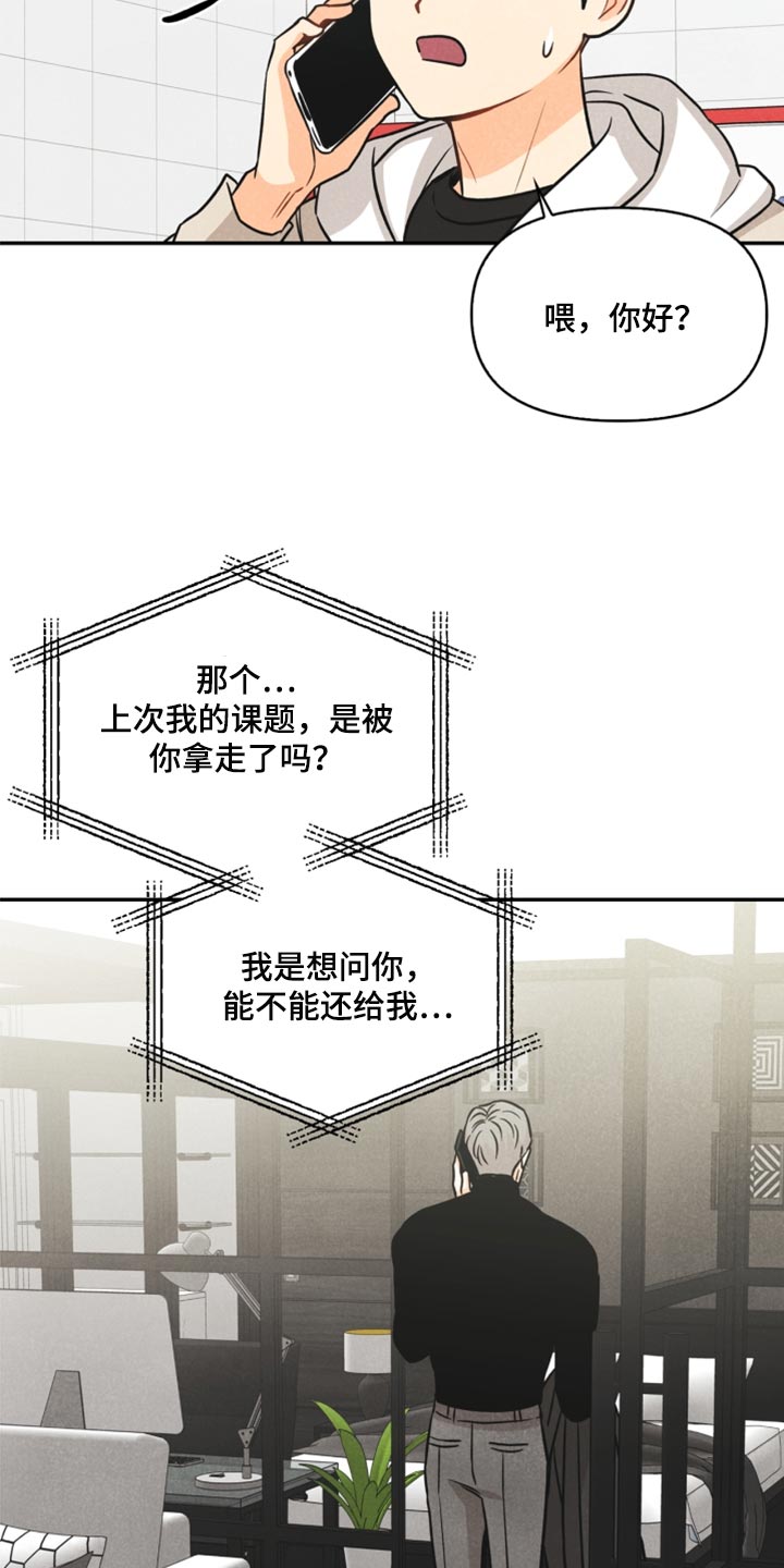 玩偶攻略漫画,第36章：回归2图
