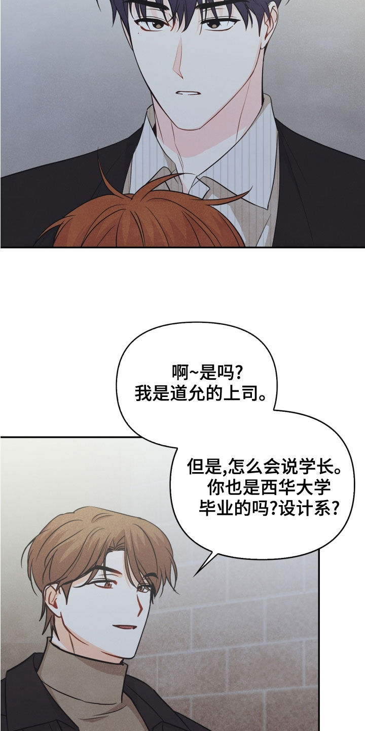 玩偶攻略漫画,第69章：【番外】路上小心1图