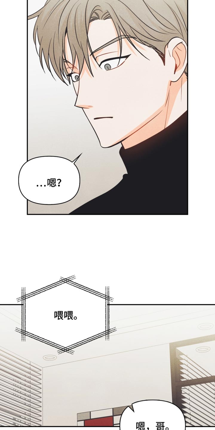 玩偶攻略漫画,第40章：没有看到符5图